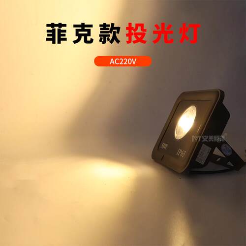 LED义美户外亮化防水投光灯泛光灯楼体亮化高压50W/100W/200W/300