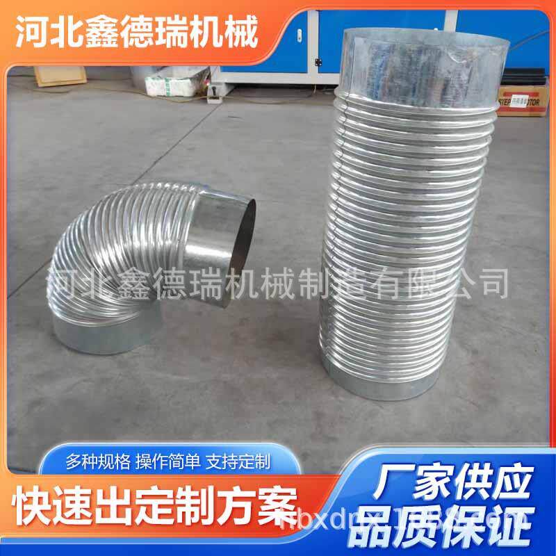 070-60AYPmm波弯头机波纹补偿纹器直径纹管打波机通风波管道弯头