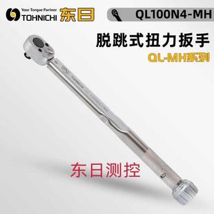 140N 棘轮头扭力扳手QL5 TOHNICHI东日脱跳式