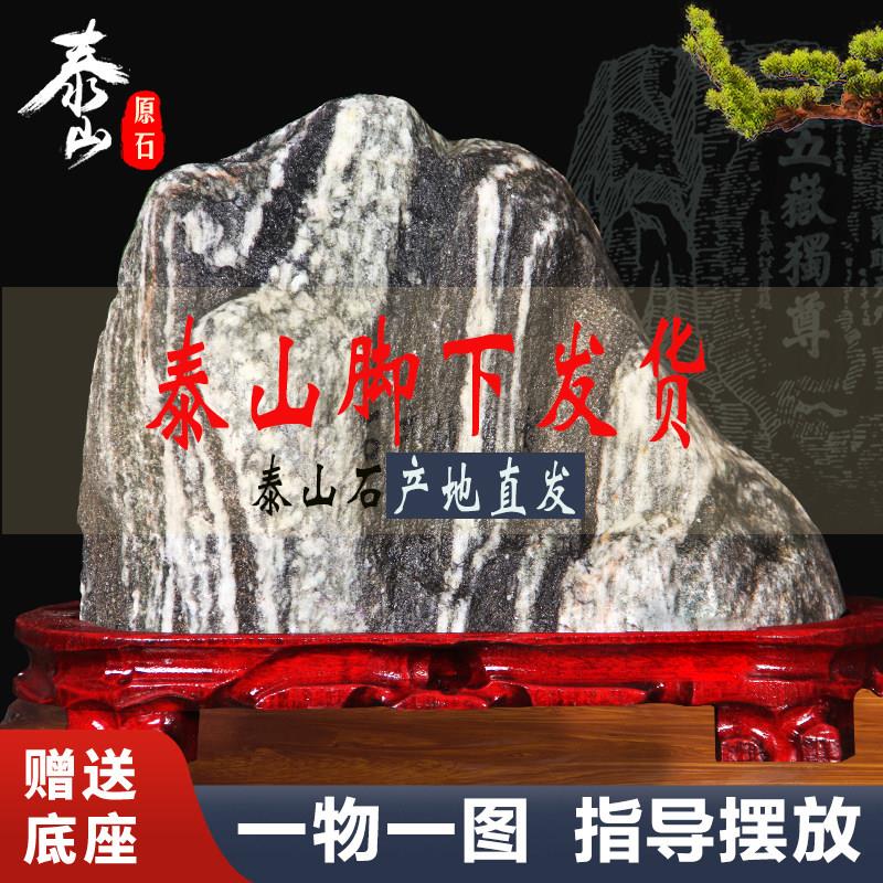正宗泰山石敢当天然原石房屋补角路冲客厅办公室靠山石头奇石摆件
