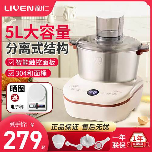 利仁和面 面机家用揉面 面机小型全自动厨师机活面机恒温发面 面