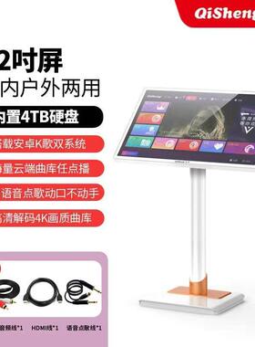 奇声点歌机家庭ktv音响套装点唱机触摸屏点歌台家用k歌客厅