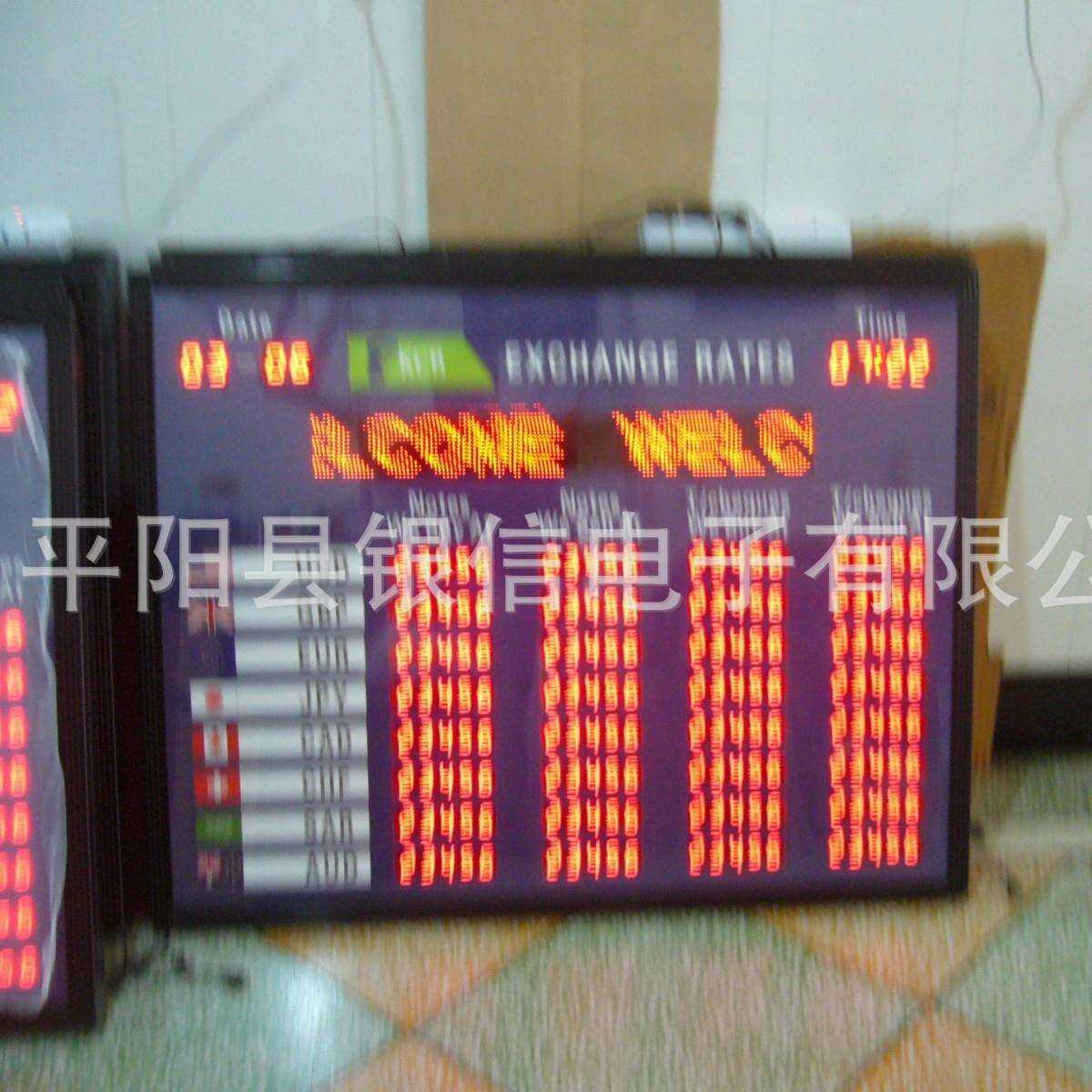 外贸LED外汇汇率屏 外币兑换 外汇牌 外汇数码显示屏 按要求制作