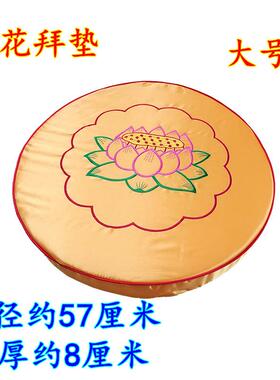 大号拜垫跪垫用佛品莲花垫打坐垫参禅佛具莲02633花团海绵子拜蒲