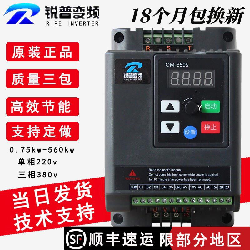 锐普变频器1.5 2.2 3 4 5.5 7.5 11kw单相220v三相380v电机调速器