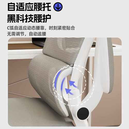 电脑椅家用办公椅人体工学电竞椅子舒服久坐靠背座椅宿舍升降转椅