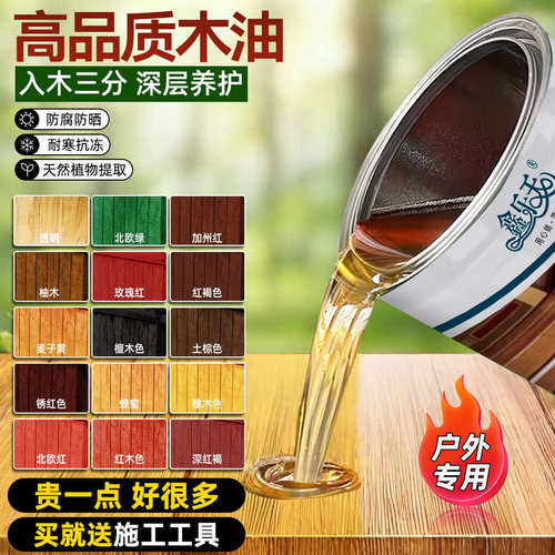 防腐木油户外油漆木漆清漆透明防水耐候木蜡油实木防腐木油漆大桶