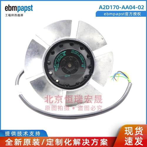 A2D170-AA04-02 ebm 电机冷却风机 50Hz 2750r/min