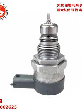 汽车共轨燃油压力阀DRV电磁阀门0281002625 0281002507 55185570