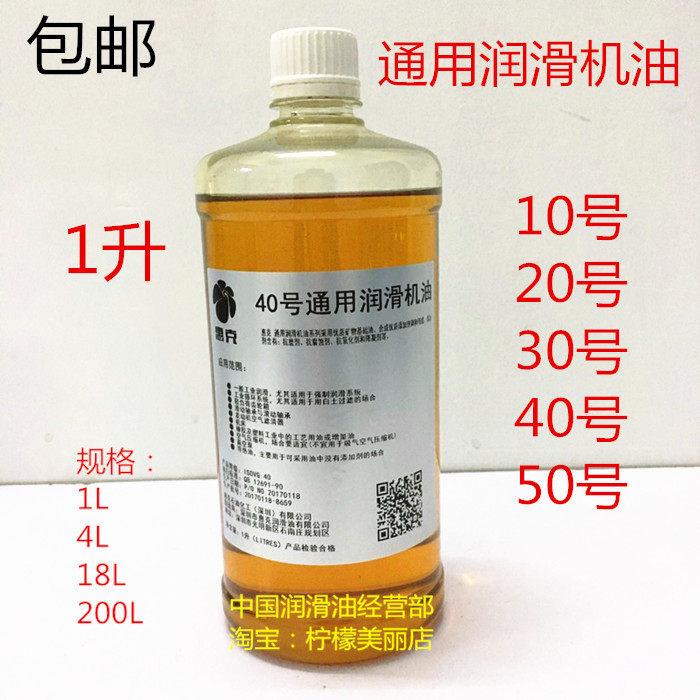 通用润滑机油10号机牀润滑油通用机械润滑油通用润滑油32#机械油