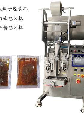 红腐乳潮汕南汁调味料包装机海南黑胡椒酱料包装机卧式搅拌桶