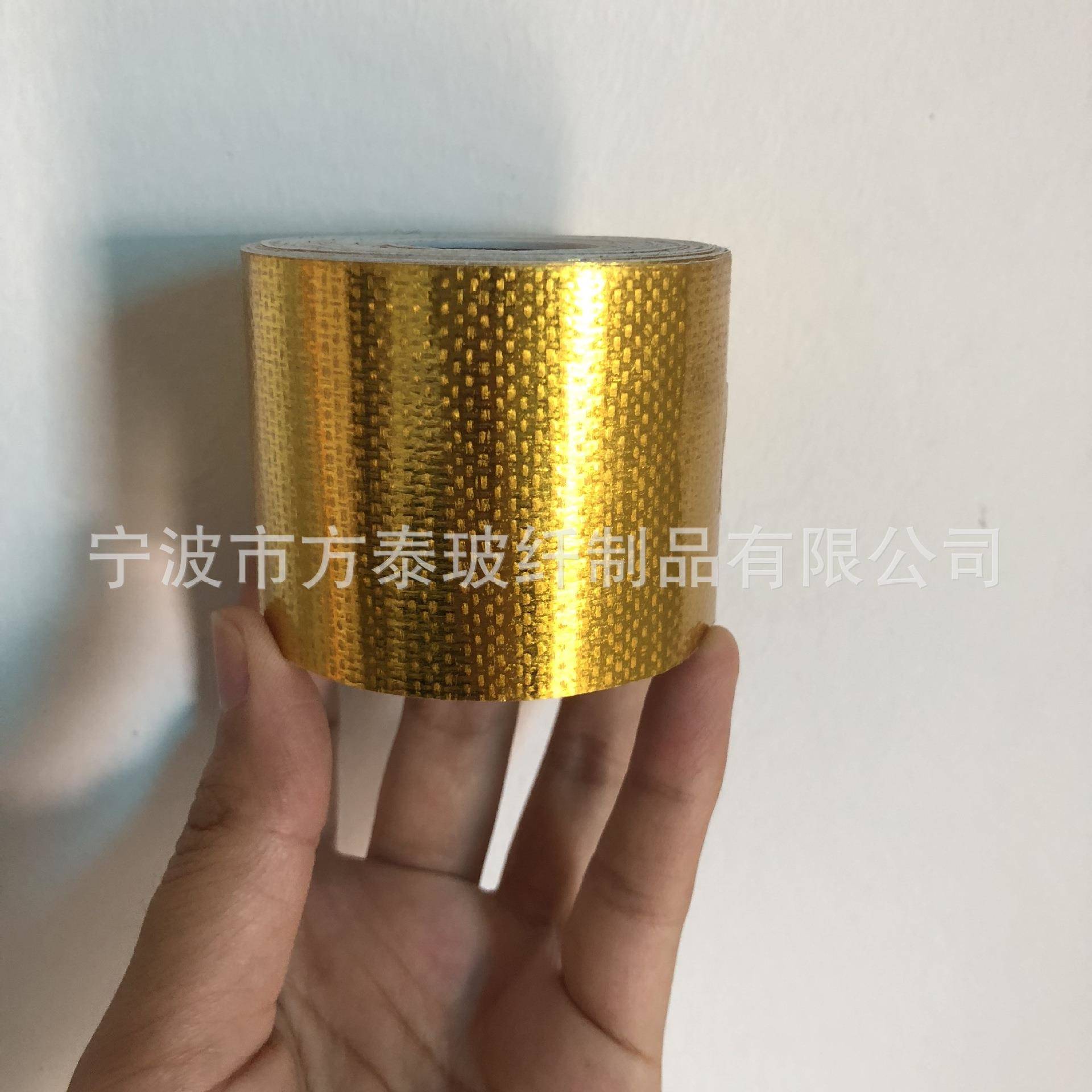 金色铝箔玻纤布胶带,金色铝膜布基胶带