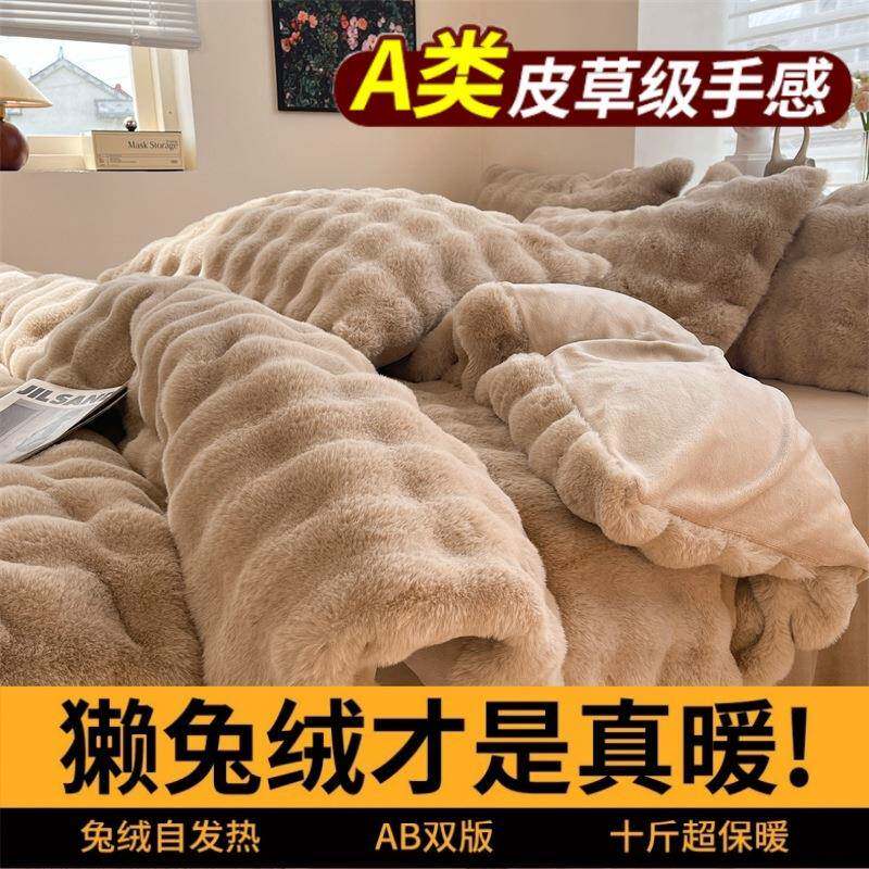 类加厚兔毛绒牛奶绒四件套冬季保暖兔兔绒床单被套懒兔绒珊瑚绒4