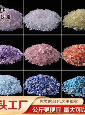 晶典珠宝 3-5mm天然无孔水晶碎石散装不规则消磁石香薰石颗粒