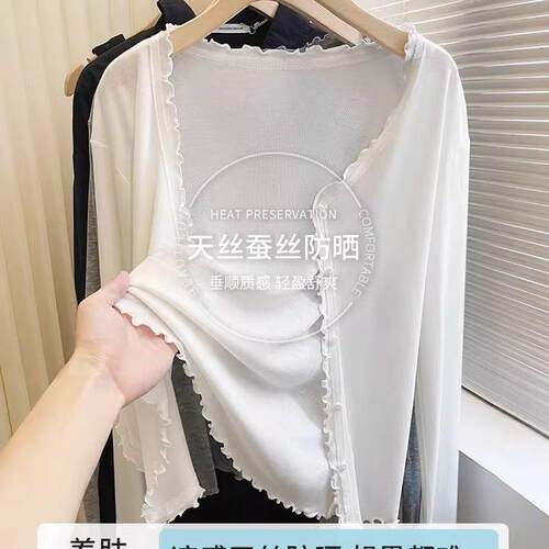 Ocnltiy天丝针织防晒开衫冰丝吊带外搭女2026年夏薄款披肩空调衫