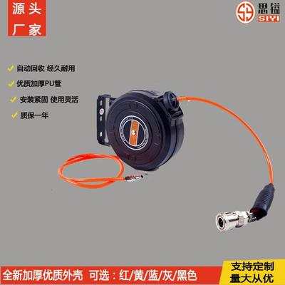 思miLMF管ni气管自动缩卷器PU气伸鼓卷线盘悬镒挂式收管器6米长