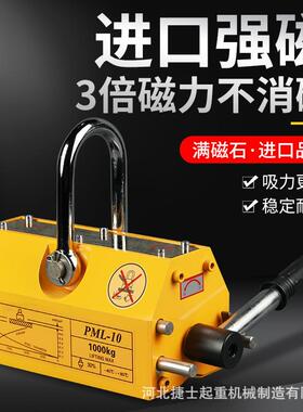 永磁起重器磁力吊3倍强磁1/2/3吨钢板吊装400600kg工业磁铁吊具