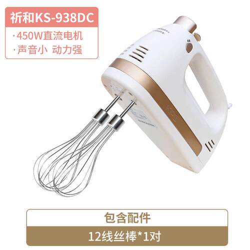 正品祈和KS-938DC电动音打功蛋器不锈钢手动搅拌打蛋机45W大0率低