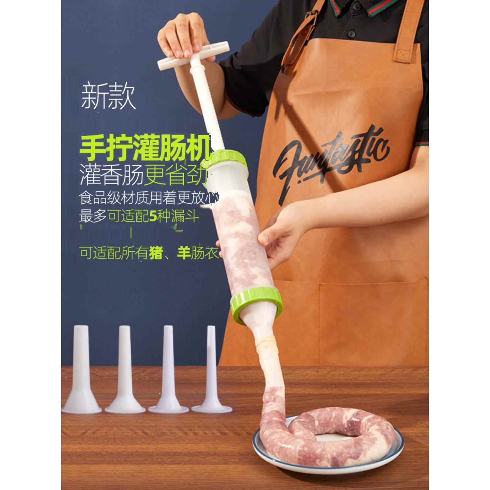 ..灌肠嘴漏斗灌香肠塑料加长喇叭口腊肠香肠管灌肠机配件手动工具