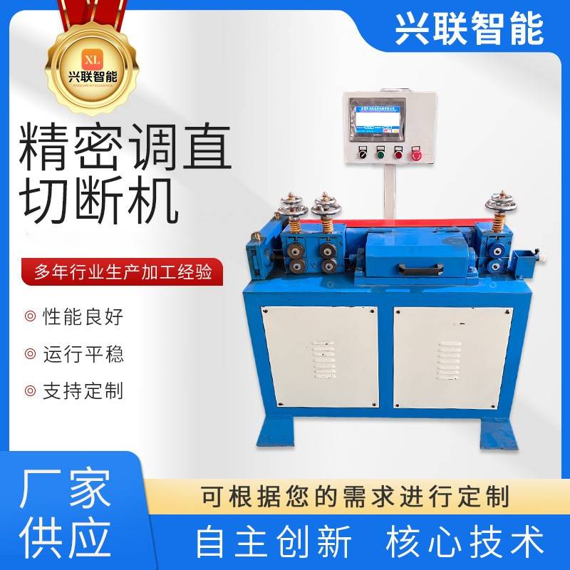 精密调直切断机线材调直机钛合金线调直切断不锈钢丝铜丝调