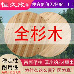 全杉木加厚圆桌面饭店酒店圆形台面板原木圆餐桌带转盘全实木饭桌