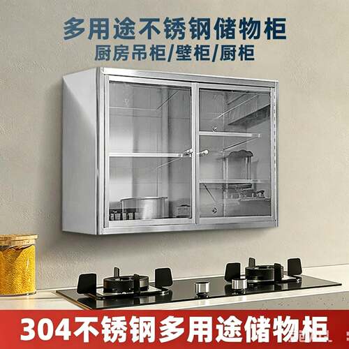 304不锈钢厨房吊柜橱柜壁柜碗盘柜阳台浴室柜定制加厚不锈钢收纳