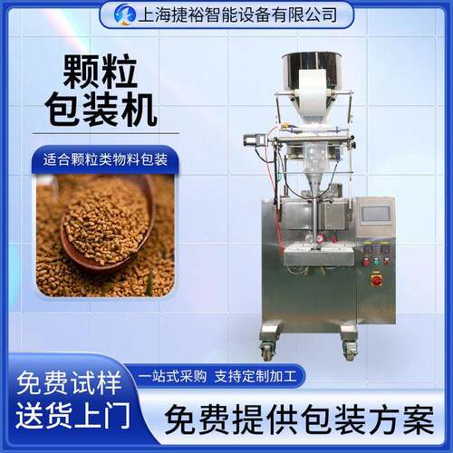 全自动列包装机条包冲剂包装立式包装机厂家
