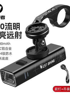 西骑者自行车灯吊装带支架公路车码表一体把登山车前灯骑行装备