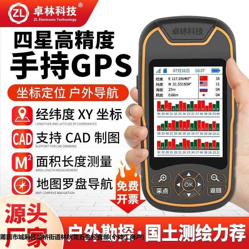 手持GPS经纬度定位北斗导航仪户外野外海上船用坐标gps轨迹记录