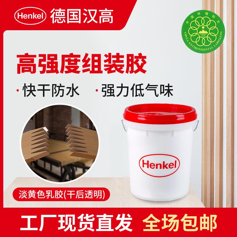 汉高 白乳胶 KL 3366M 耐水木胶水 木材贴面木工胶水 组装胶