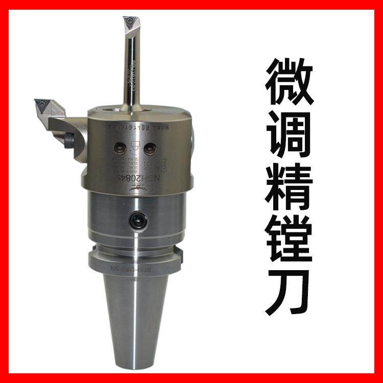 微调精镗刀cnc微调镗孔器NBH2084s范围8-204