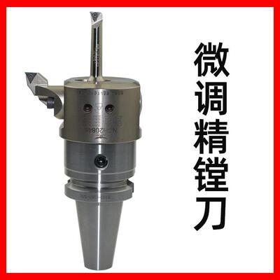 微调精镗刀cnc微调镗孔器 NBH2084s范围8-204
