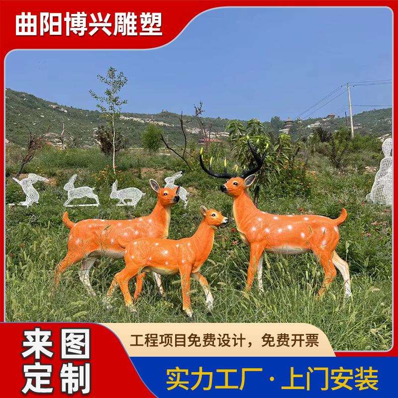 玻璃钢梅花鹿雕塑仿真一家四口户外园林绿地景观树脂鹿摆件彩绘