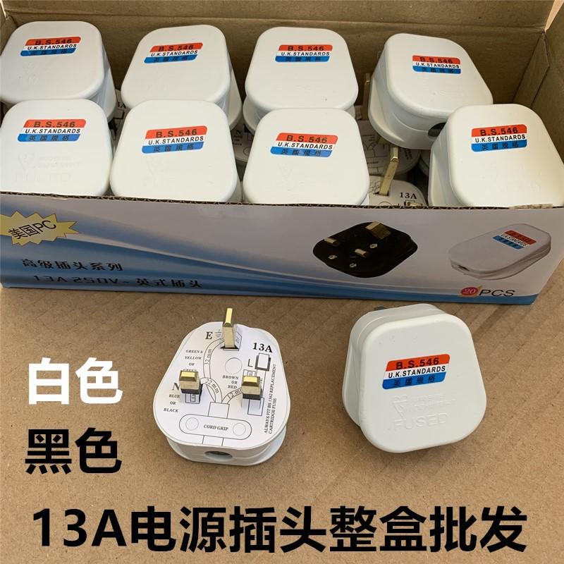 带保险丝港版英式BS组装电源插头 13A方脚英规带开关可拆卸接线头