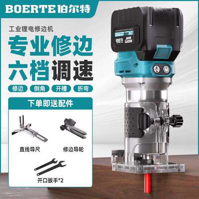 伯尔特MT款无刷充电修边机锂电开 槽机可携式木材雕刻机电木铣小