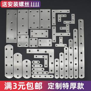 加厚不锈钢直片90度直角固定铁片TL形角铁一字角码平片木板连接件