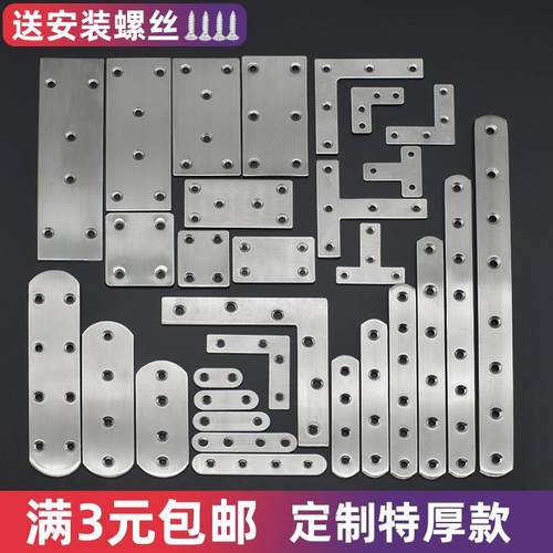 加厚不锈钢直片90度直角固定铁片TL形角铁一字角码平片木板连接件