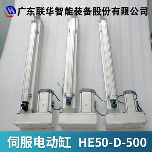工业电动推杆步进电动缸HE50电缸厂家 联华伺服电动缸3吨伺服电缸