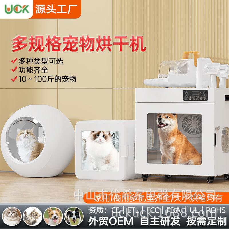 宠物烘干箱智能全自动家用跨境定制发调恒温猫咪狗狗毛发烘干机