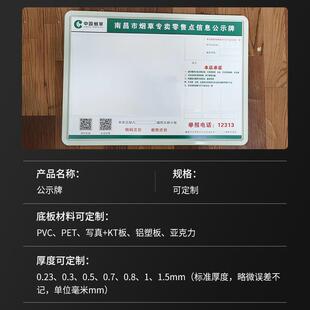 新款直销KT板广告牌餐饮食品安全信息专用公示牌喷绘宣传栏公示栏