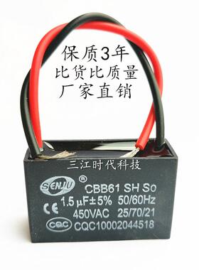 CBB61吊风扇排气油烟机电容450V3.5/4.75/12/14/15/16/18UF微法25