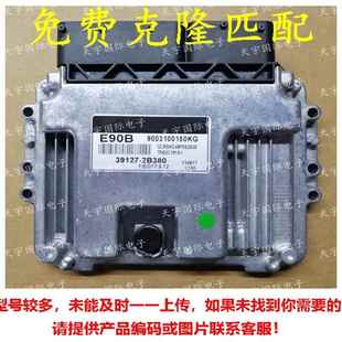 适用于现代电脑板ECU39127 2B380E90BMEG17.9.12391272B380