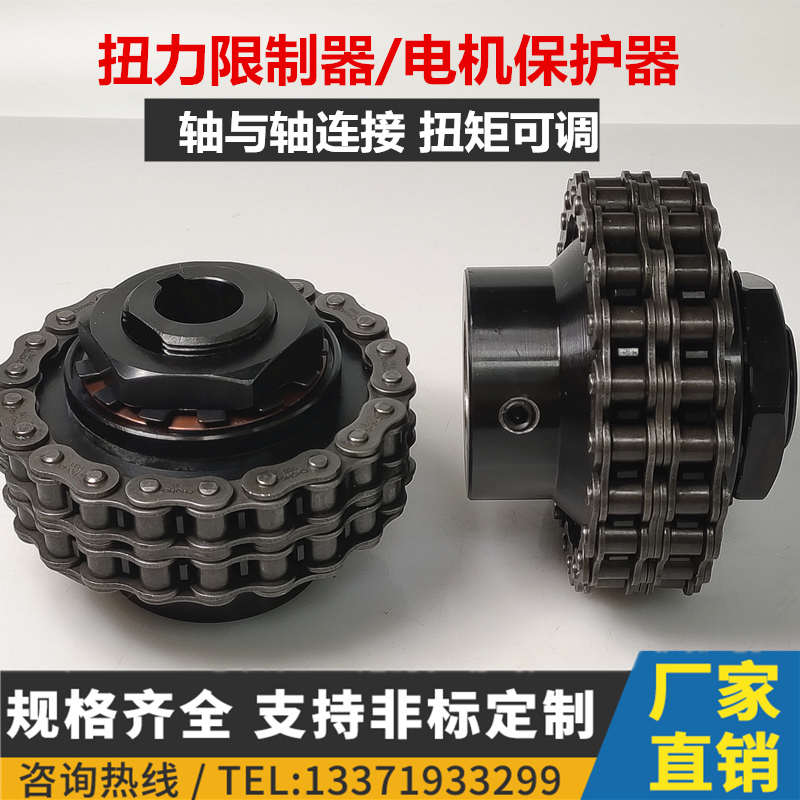 链条链轮式TLC350扭力限制器TC500摩擦式扭矩安全离合器联轴器700