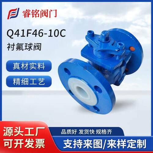手动衬氟球阀Q41F46铸钢I法兰衬氟球阀防腐球阀化工球阀