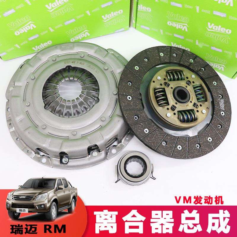 适用五十铃瑞迈离合器总成离合器片压盘分离轴离合三件套VM发动机