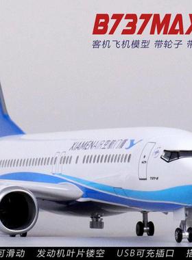 厦航客机模型带轮子拼装彷真民航飞机波音B737max8厦门航空带底座