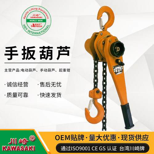 厂家供应葫芦维多款链条手扳葫芦0.75t1.5m手动吊篮0.75吨CE