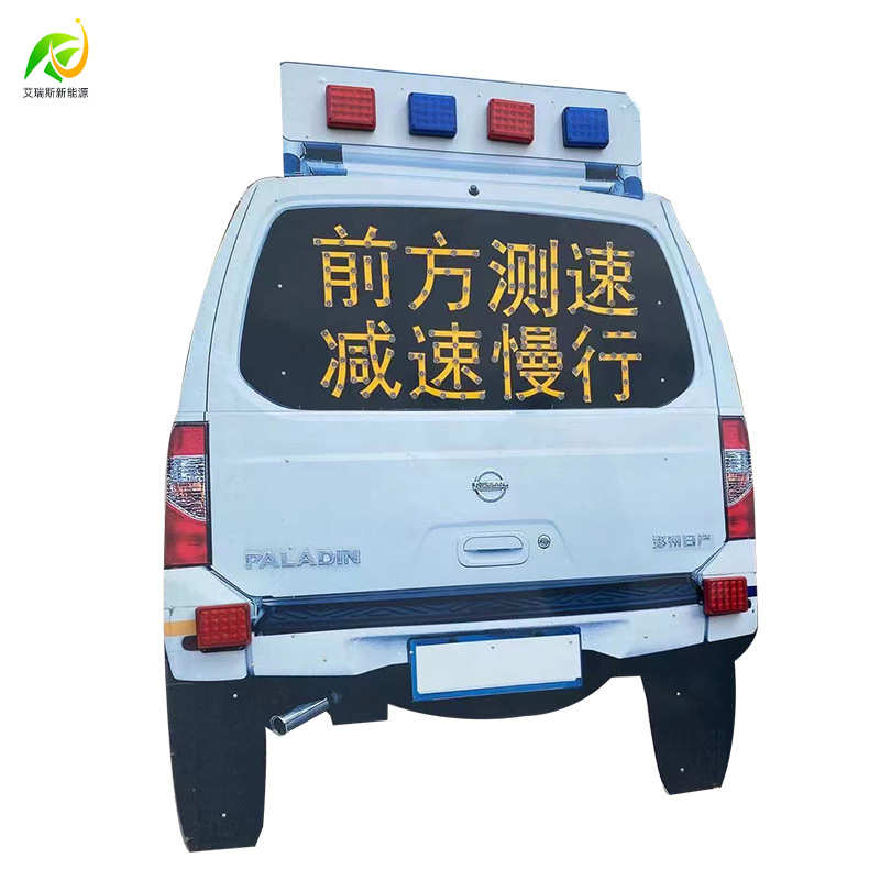 太阳能仿真假警车 太阳能发光标牌 安全警示仿真四字八字车