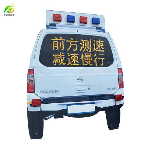 太阳能仿真假警车 太阳能发光标牌 安全警示仿真四字八字车
