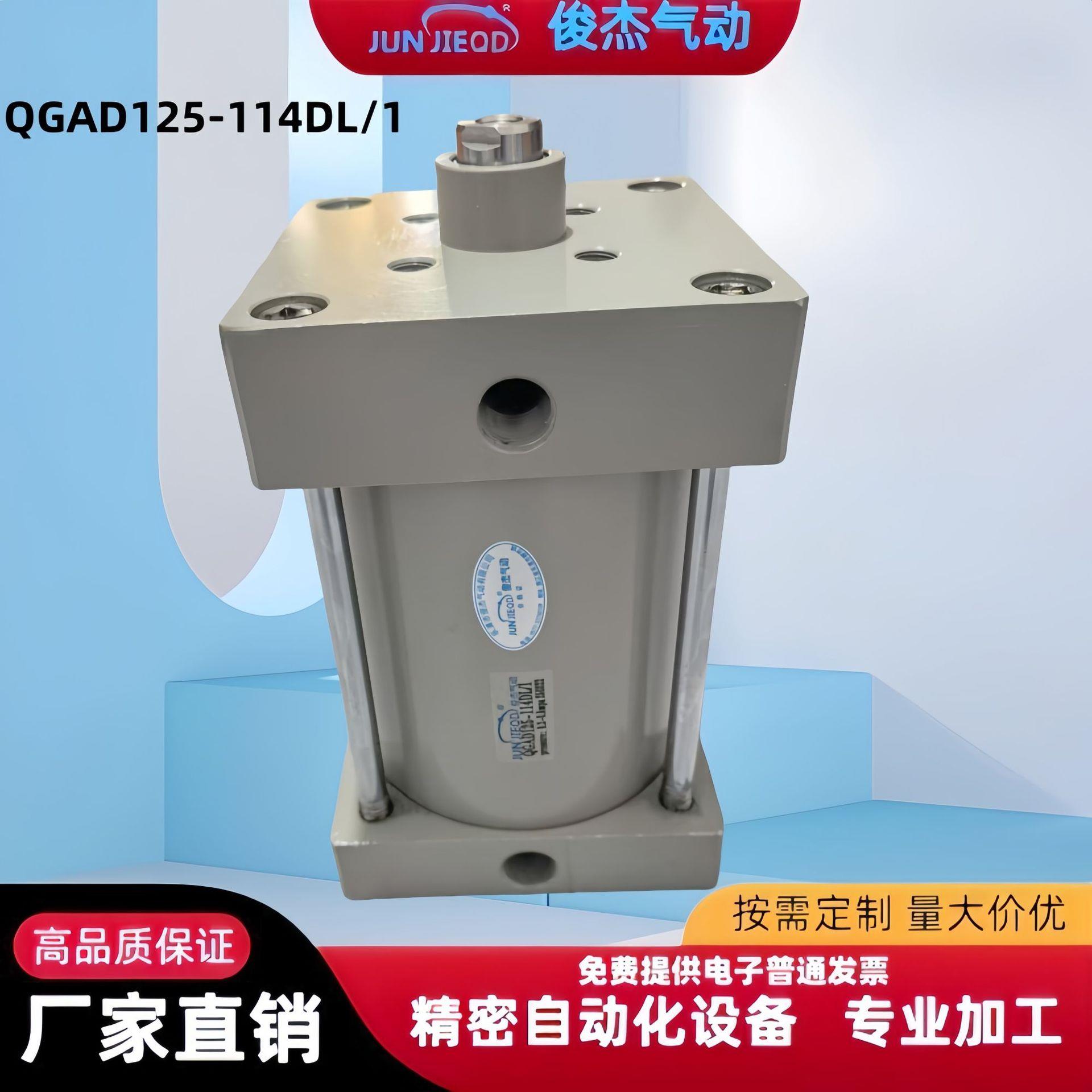 源头工厂活塞杆不旋转拉杆气缸QGAD125-114DL/1承接各种非标气缸